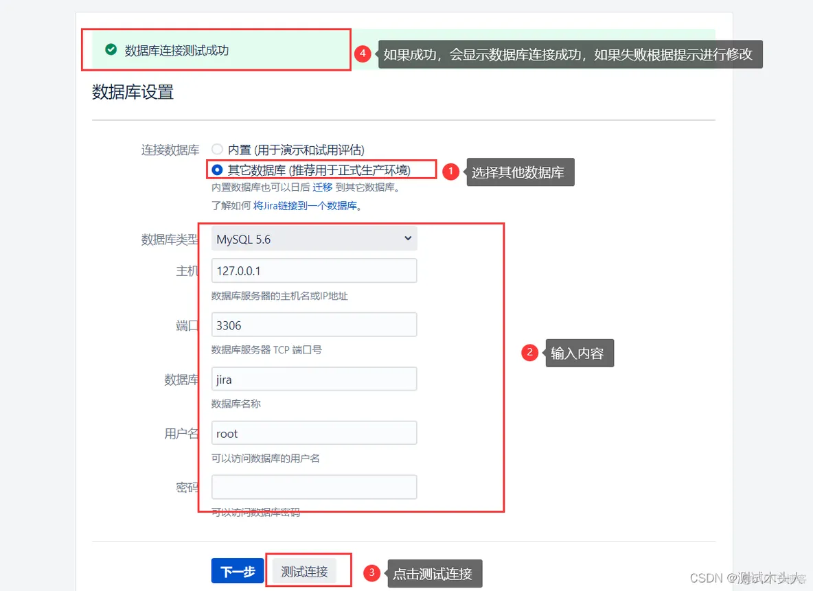 jira集成ldap jira集成Active director_MySQL_27